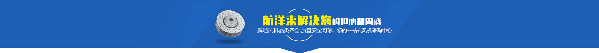 打造節能環保電機創造產品價值